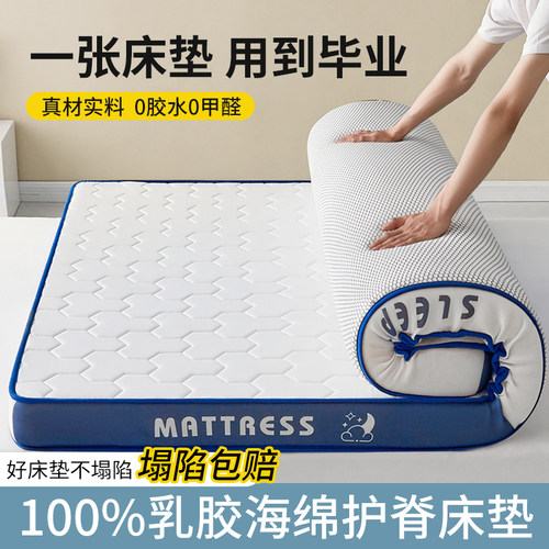 牛奶丝乳胶海绵床垫护脊椎