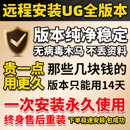 UG远程安装UG软件在线安装UG NX8.0 10 12 2312 2406全版本安装