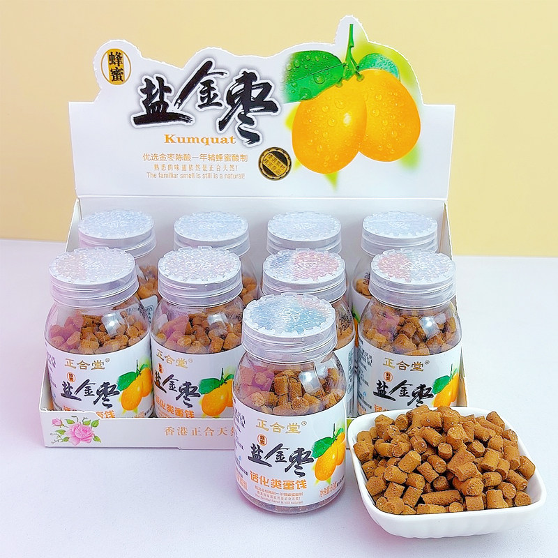 正合堂蜂蜜盐金枣金梅片柚子丹老香橼丹陈皮丹酸甜怀旧零食糖果