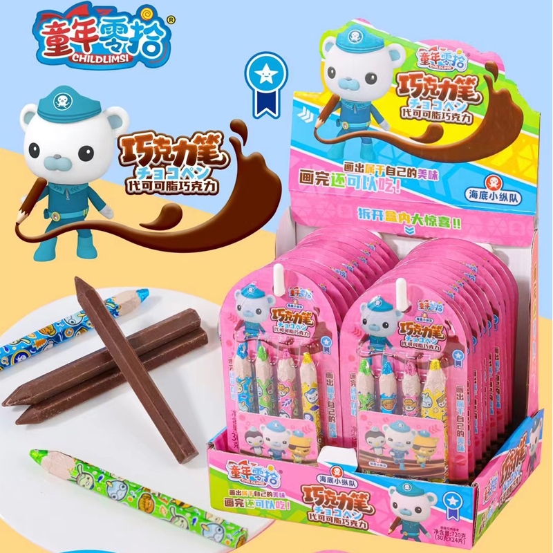 童年零拾巧克力笔画出美味好吃好玩儿童玩具糖果批发（代可可脂）