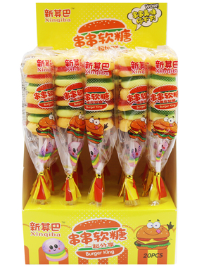 整盒20支19g汉堡棒棒糖橡皮糖水果味果味软糖儿童零食儿童节糖果
