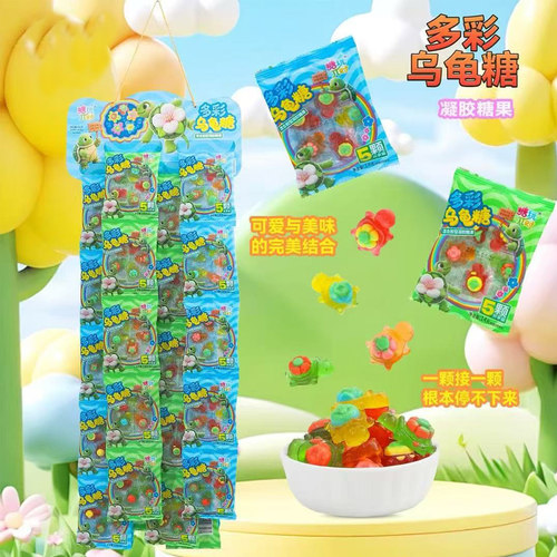 多彩乌龟软糖酸甜水果味彩色乌龟造型凝胶软糖儿童零食玩具糖批发