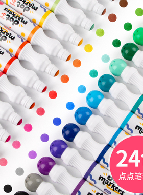 24色点点笔儿童早教10mm小笔头入门涂鸦水彩笔手工DIY画画幼儿园宝宝画笔可水洗绘画手提工具套装女孩礼物