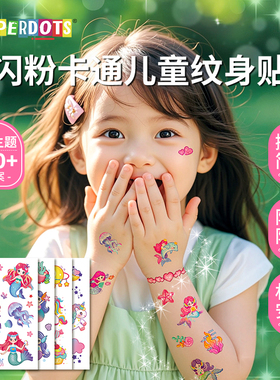 美人鱼闪粉纹身贴儿童卡通可爱独角兽手绘风格彩色贴纸奖励小贴纸贴画手臂防水持久小女孩手表纹身贴纸