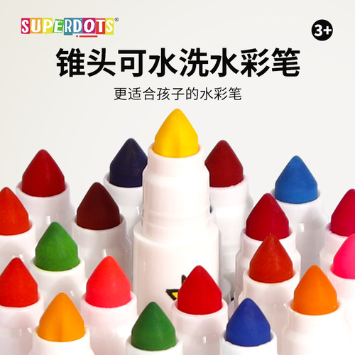可水洗水彩笔绘画画笔可擦涂鸦笔