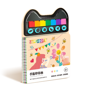 儿童手指画画本涂鸦创意宝宝指印点画颜料3岁幼儿园便携印泥套装