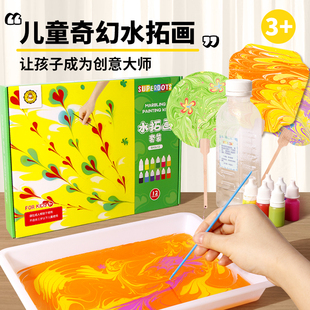 儿童涂鸦画液漆扇湿拓颜料浮水画幼儿园diy手工材料包水影画水拓画颜料儿童湿拓画水上画画工具 水拓画套装