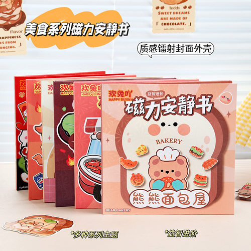 新款小女孩贴纸书可爱风童趣风免裁剪儿童装饰小图案创意少女美食磁力手工自制全套解压贴纸玩具安静书diy