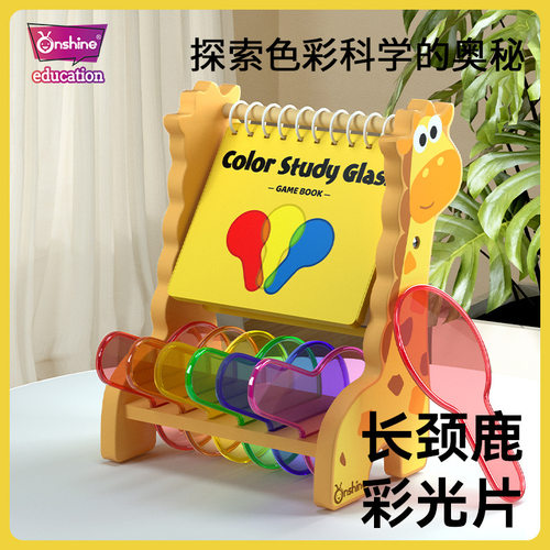 儿童三原色幼儿园教学器材用品