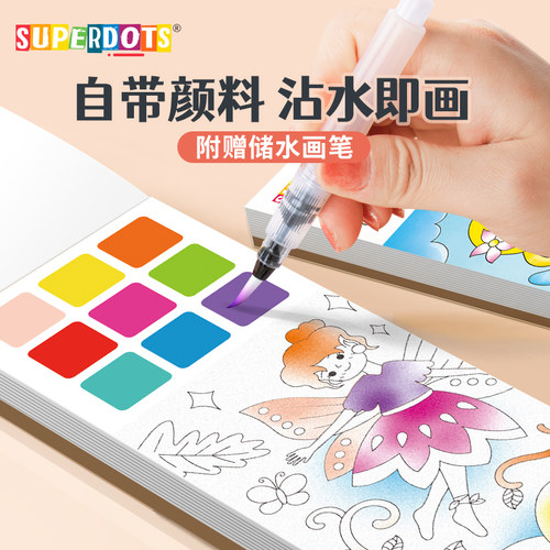 水彩涂色便签画画书签自带颜料
