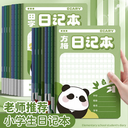2026年薄款笔记本记事本随身便携小学生高颜值可爱风童趣风日记本小学生专用儿童一年级高颜值作文本开学季