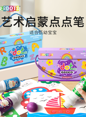 低幼儿童水彩笔套装宝宝点点笔幼儿园可涂鸦画笔2-3岁彩色美术绘画水溶彩笔早教画画工具套装