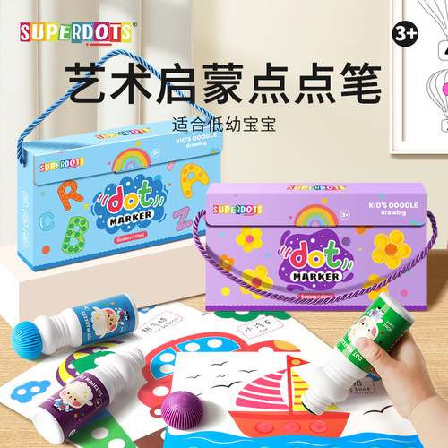 低幼儿童水彩笔套装宝宝点点笔