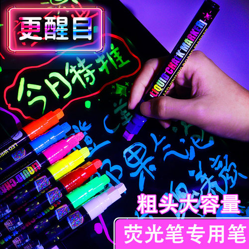 彩色液体粉笔可擦水性黑板笔