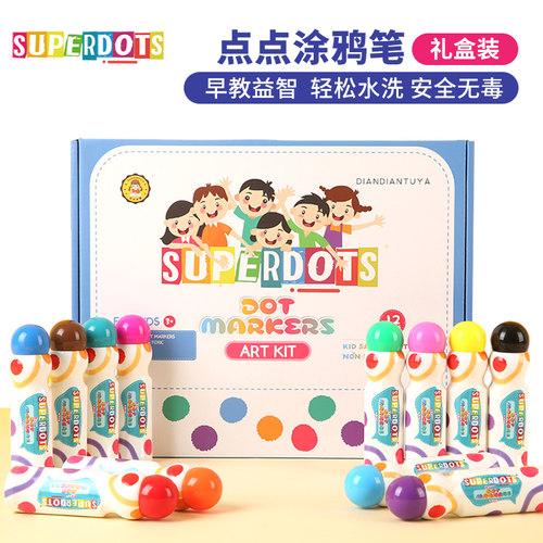 独家专利产品【点点水彩笔】