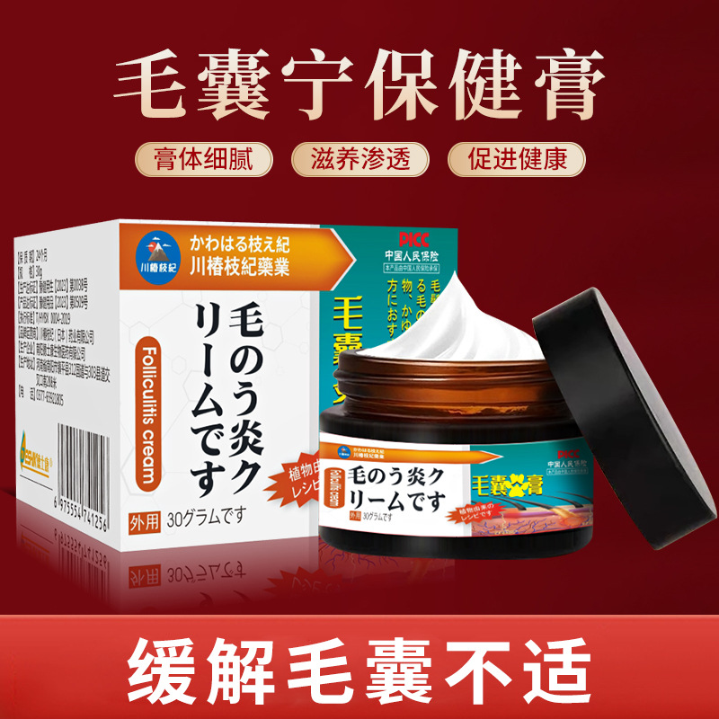 日本岩井昃弘去鸡皮肤疙瘩毛囊角化角质霜毛周除蛇皮肤鱼鳞非神器