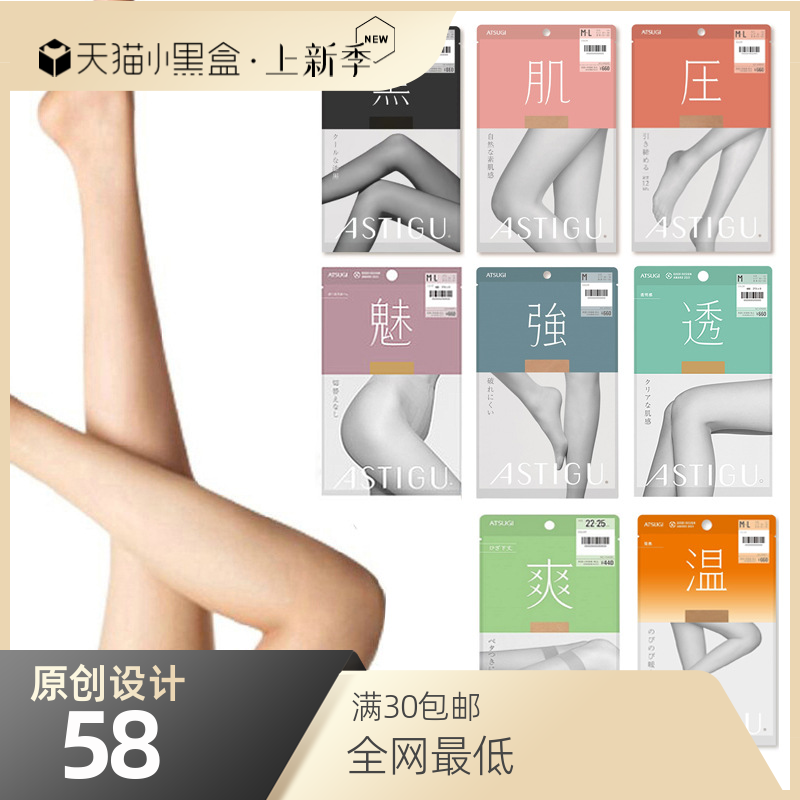 日本厚木原装进口 肌透强魅爽黑温 薄款天鹅绒丝袜连裤袜双装