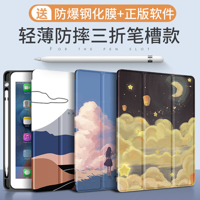 iPad Air3保护套带笔槽iPaiPro10.5英寸平板外壳三折A1701/A1852/A2152/A2153电脑全包防摔卡通笔套超薄支架4