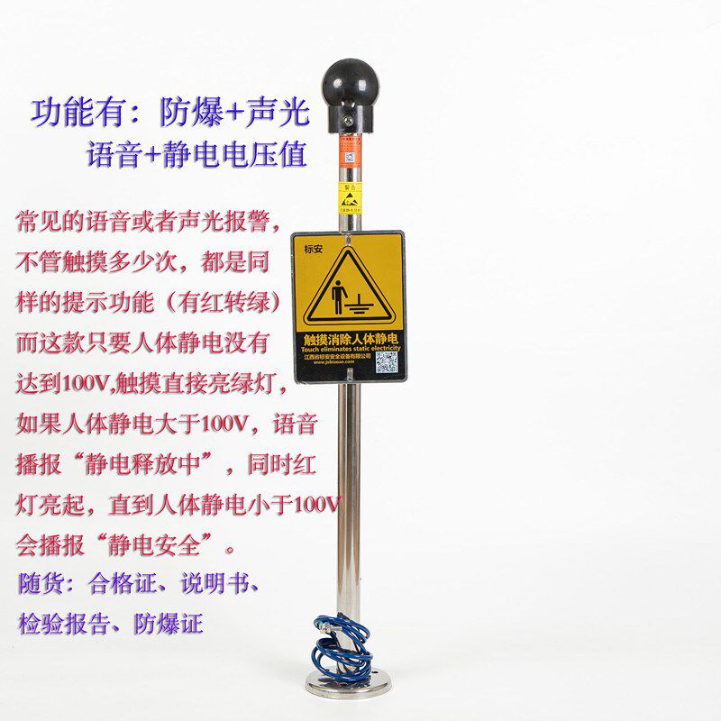 人体静电释放球静电接地桩释放仪防爆触摸式人体静电释放器消除球