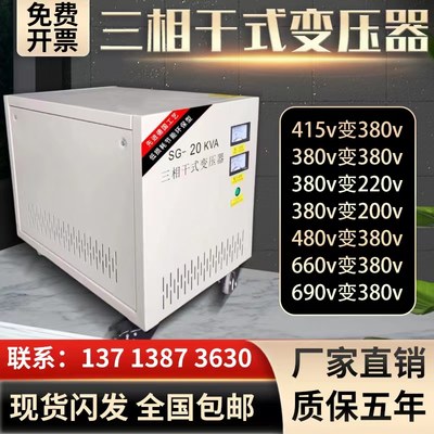 三相变压器660V480V440V415V变380V变220V600V690V干式100KVA