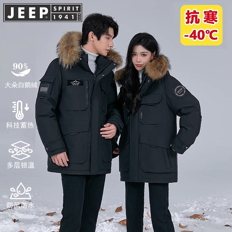 Jeep白鹅绒羽绒服男女同款26年新款秋冬季加厚毛领连帽情侣派克服