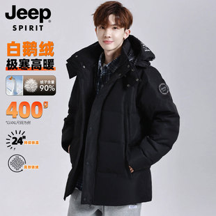 Jeep吉普2026冬季新款极寒加厚鹅绒服男士中长款羽绒服冬装外套女