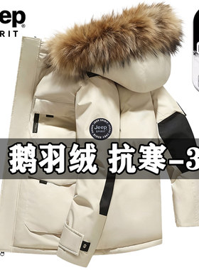 东北哈尔滨旅游加厚抗寒羽绒服