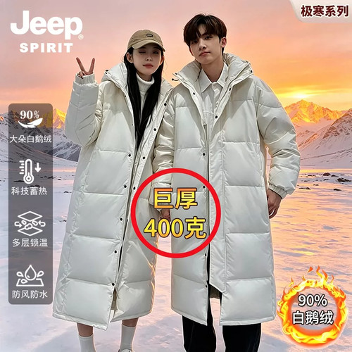 Jeep吉普400g鹅绒羽绒服零下40°