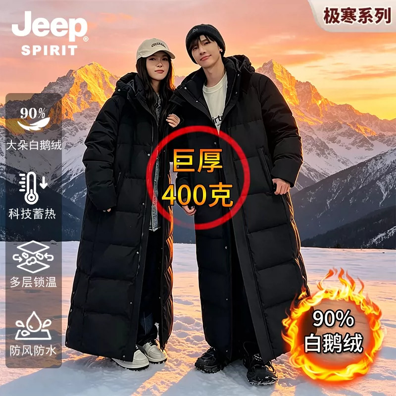 Jeep2026冬季极寒系列东北超长款鹅绒羽绒服男女同款中戏加厚外套