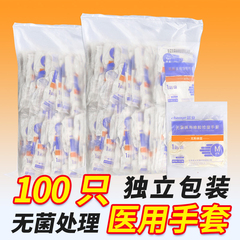 医用橡胶无菌手套一次性乳胶医生外科医疗手术检查医护用独立包装