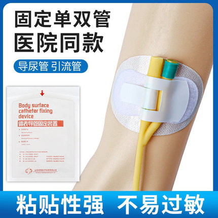 医用体表导管固定贴装置腹透picc导管固定器引流管导尿插管敷料贴