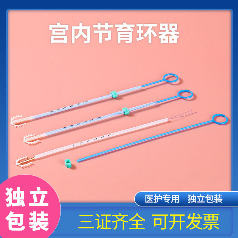 母体乐芙蓉铜宫内节育环器女性灭菌取环上环阴道避孕用环妇女子宫