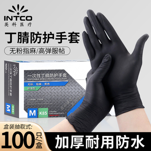 英科一次性丁腈防护手套黑色加厚耐用乳胶橡胶实验厨房洗碗餐饮