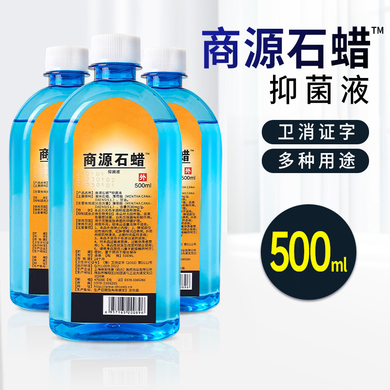 500ml液体石蜡油液状液态玉石保养器械润滑剂,保健用品,皮肤消毒护理（消）,淘宝优惠券,粉丝福利购,淘宝优惠卷