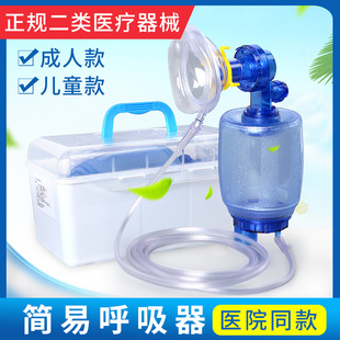 医用简易呼吸器人工呼吸器辅助心肺复苏器球急救呼吸球囊气囊活瓣