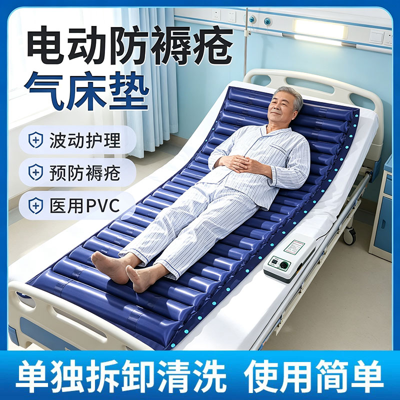 医用电动气垫床老人防褥疮垫瘫痪病人翻身卧床防压疮护理充气床垫