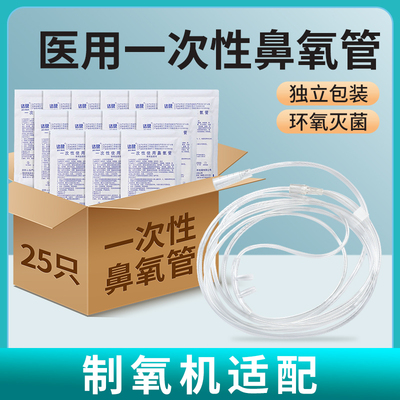 吸氧管鼻氧管医用一次性用输氧管双鼻氧气管家用老人制氧气机气管