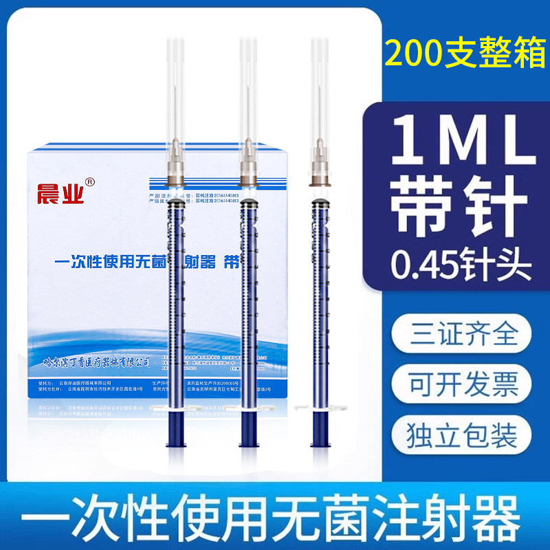 小号1毫升1ml医用一次性注射剂针筒带针头小针管推进器注射器