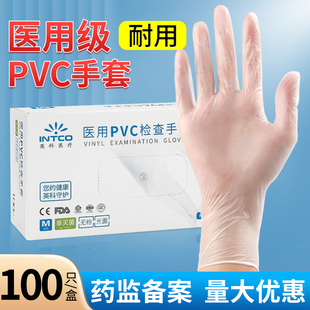 英科医用一次性pvc手套医疗用医生检查家用烘焙橡胶乳胶防护疫