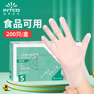 英科医疗一次性手套TPE食品级加厚耐用家用烘焙餐饮厨房透明薄膜
