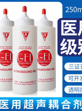 医用超声耦合剂胎心监测仪B超监护孕妇润滑液藕合剂凝胶