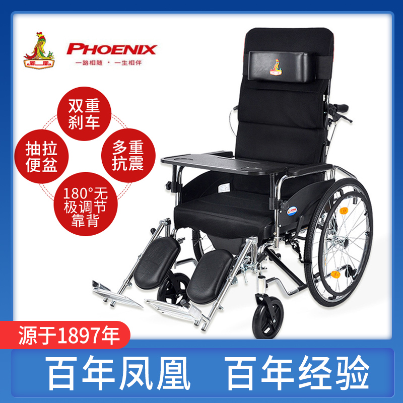 凤凰轮椅老人折叠轻便带坐便器餐桌全躺多功能老年残疾人手推车