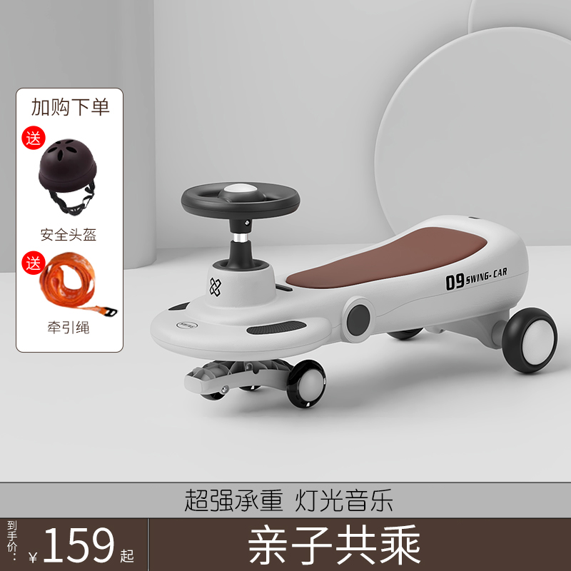 看宝贝儿童防侧翻扭扭车