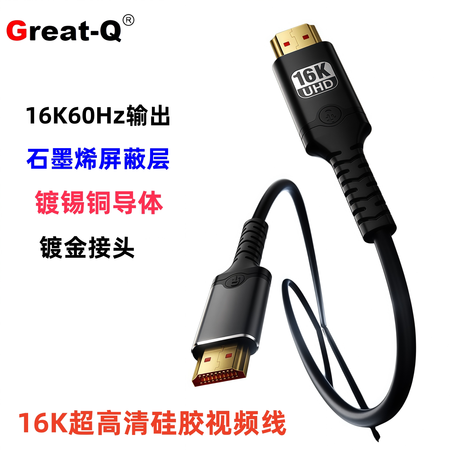 超软硅胶2.2版16K高清HDMI线视频连接线电视显示器投影仪兼容2.1