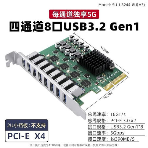 PCI-E X4转4通道8口USB3.0 转接卡相机USB3.0视频采集群控扩展卡