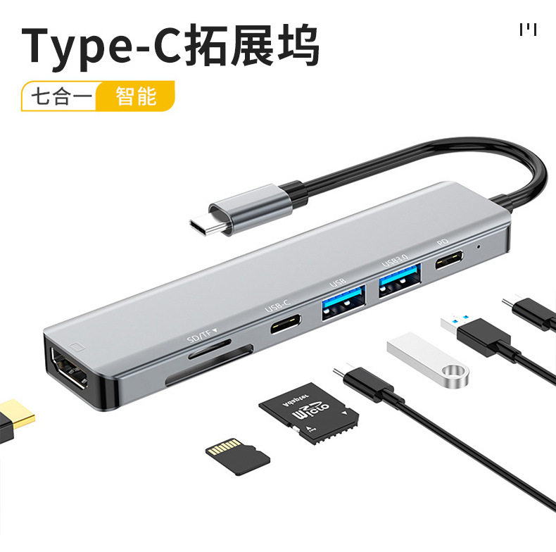 type-c转高清7合1 type-c hub 扩展坞4K hdmi USB3.1 HUB集线器,3C数码配件,USB HUB/转换器,淘宝优惠券,粉丝福利购,淘宝优惠卷