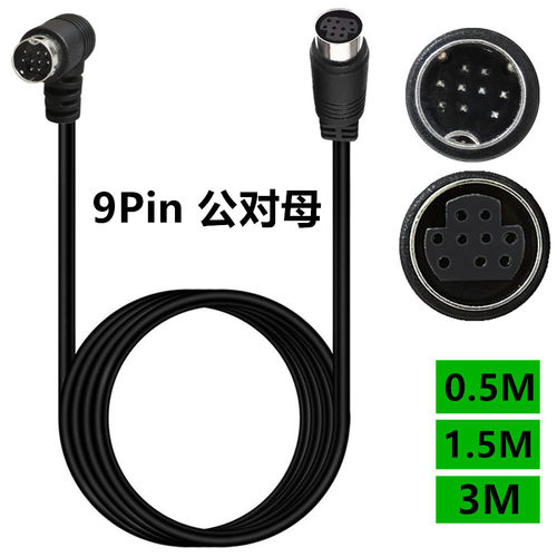 90度弯头公母9芯 mini DIN S-Video 端子视频线 9p迷你din dvd线