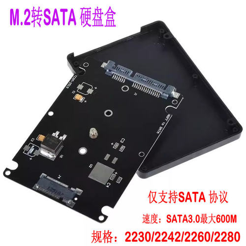 M.2转SATA转接卡固态硬盘