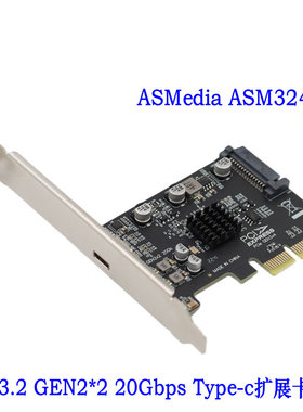 USB3.2 GEN2x2扩展卡20Gbps PCI-E 4X转接TYPE-C祥硕ASM3242主控