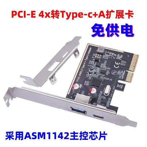 台式机电脑PCI-EX4转2口扩展卡